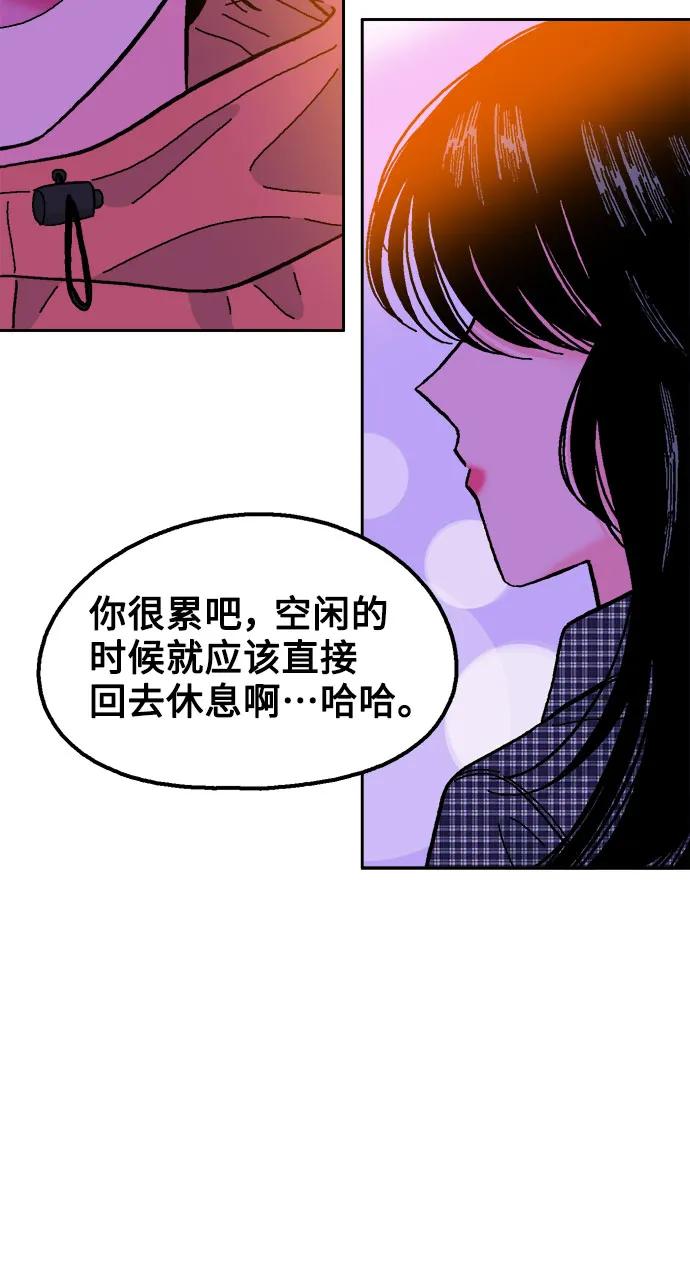 《就一口！》第63话 第53页