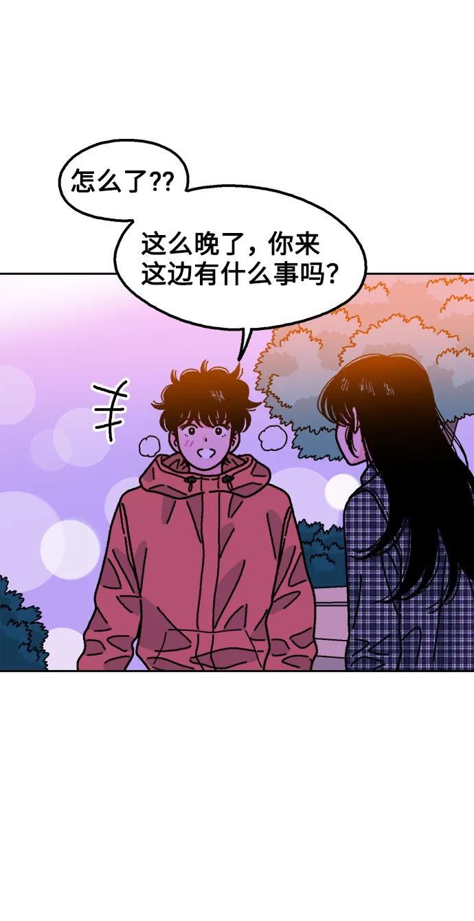 《就一口！》第63话 第51页