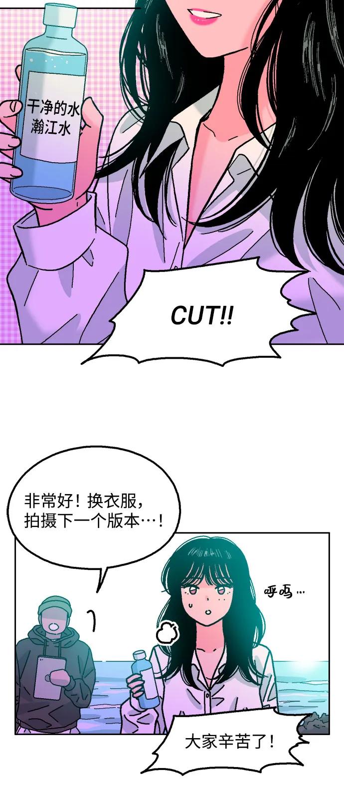 《就一口！》第63话 第32页