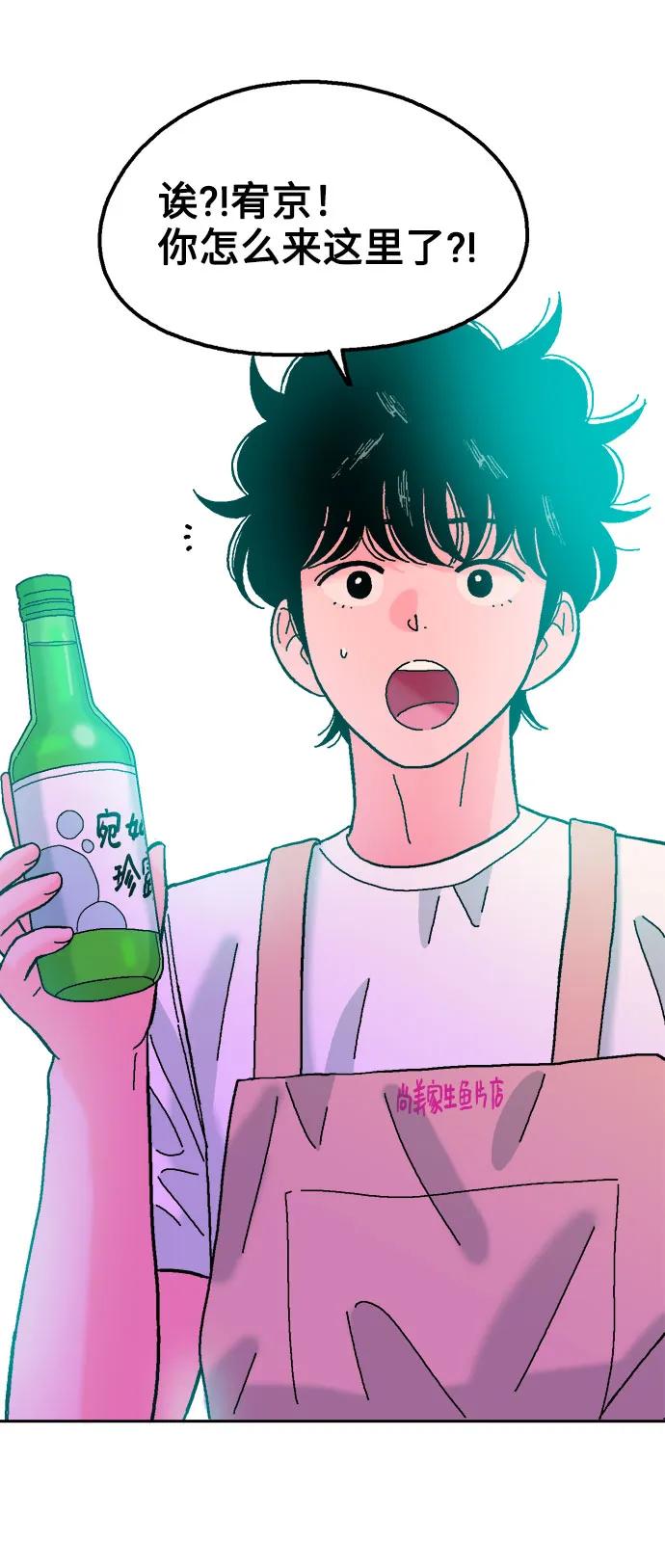 《就一口！》第64话 第14页