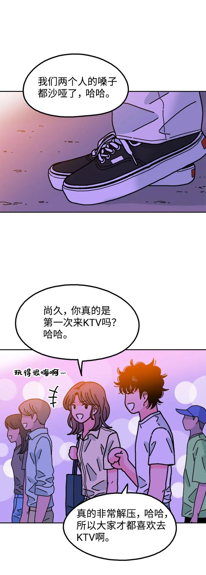 《就一口！》第64话 第63页