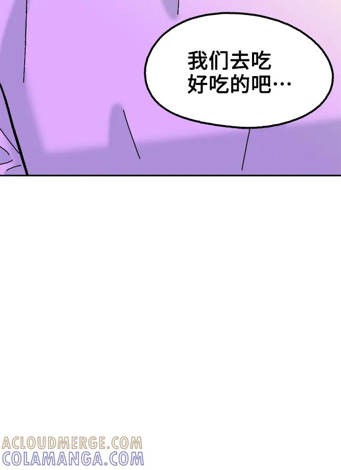《就一口！》第64话 第37页