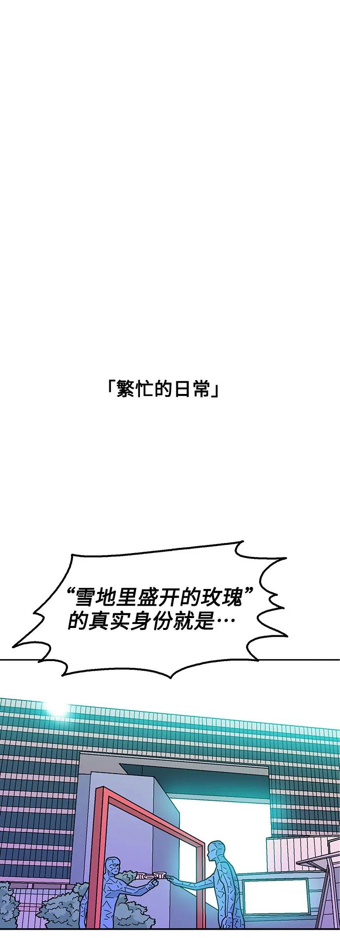《就一口！》第64话 第41页