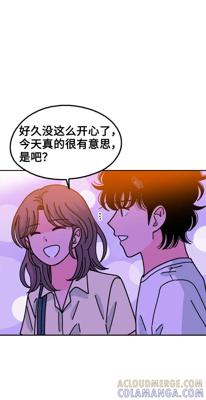 《就一口！》第64话 第64页