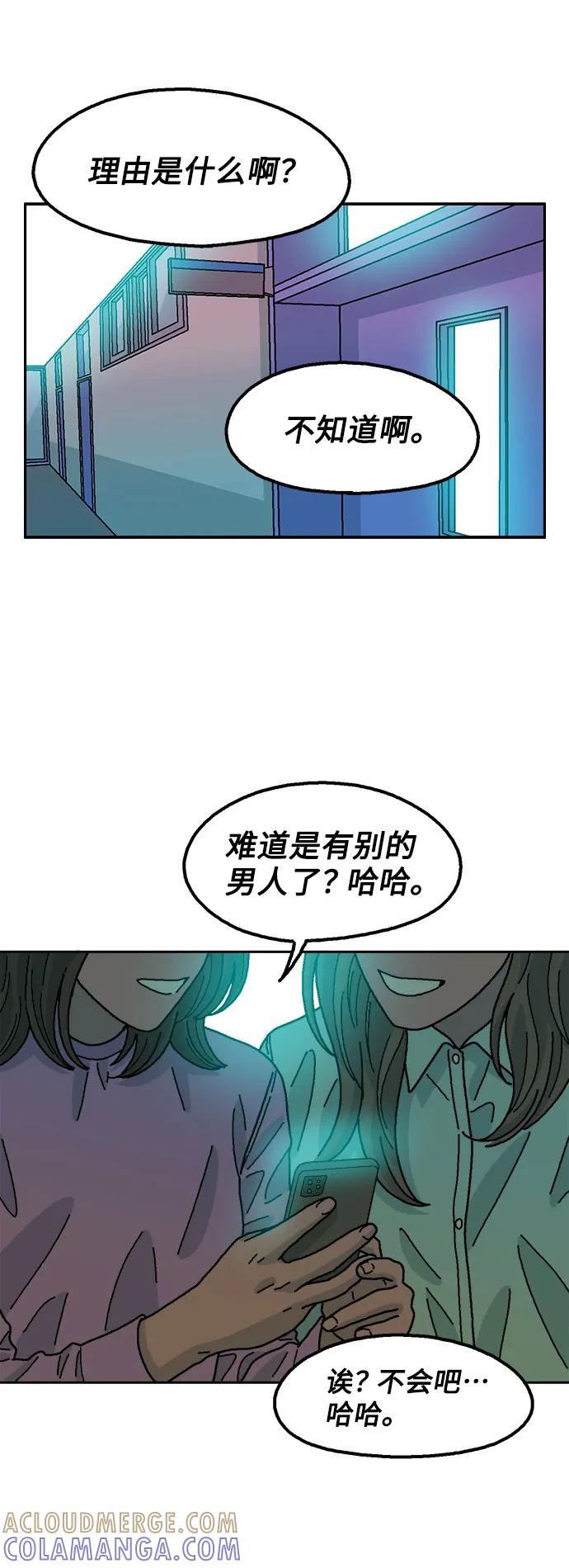 《就一口！》第64话 第4页