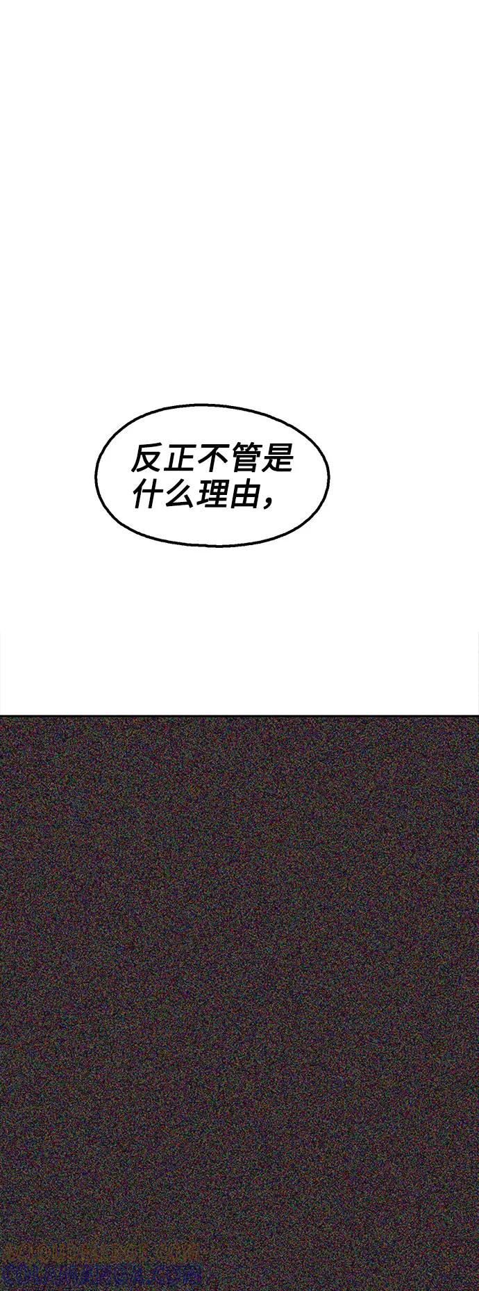 《就一口！》第64话 第7页