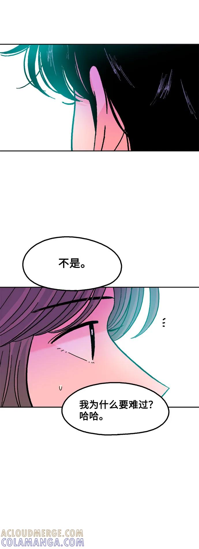 《就一口！》第64话 第25页
