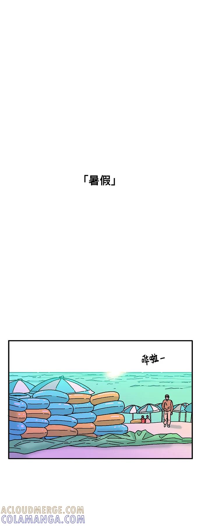 《就一口！》第64话 第10页