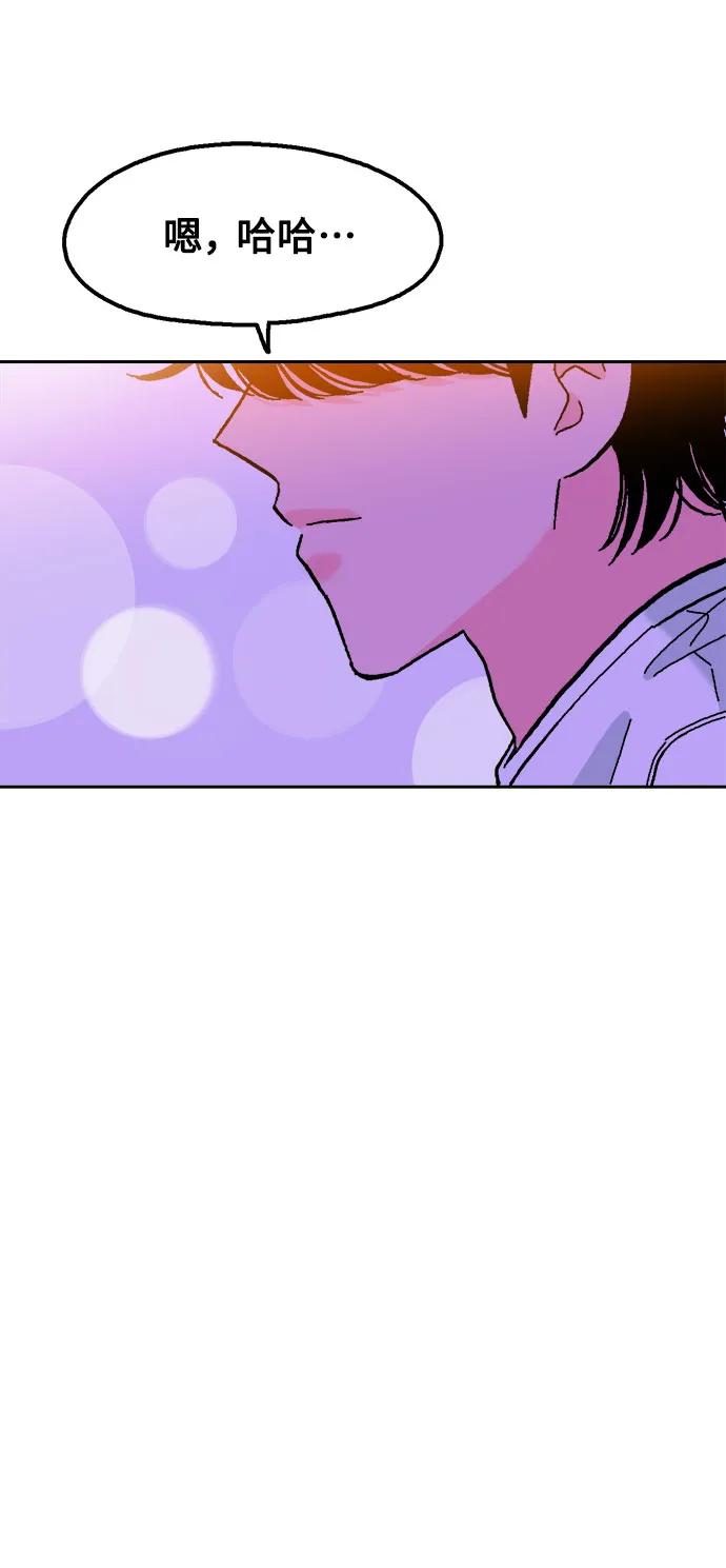 《就一口！》第64话 第65页