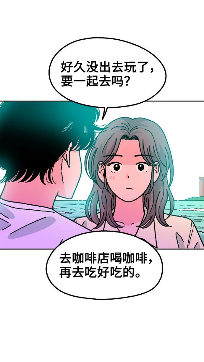 《就一口！》第64话 第35页