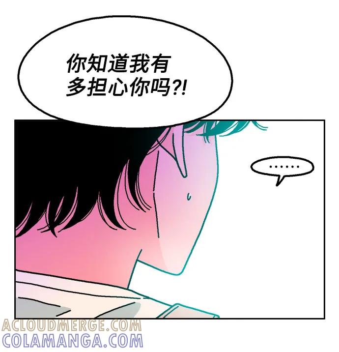 《就一口！》第64话 第16页