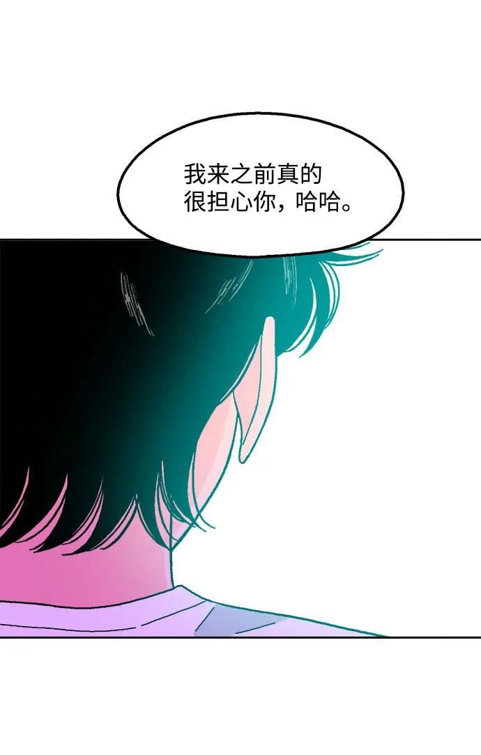 《就一口！》第64话 第33页