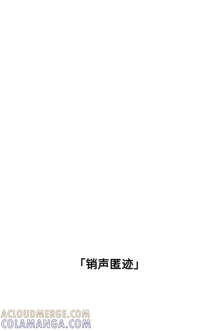 《就一口！》第64话 第13页