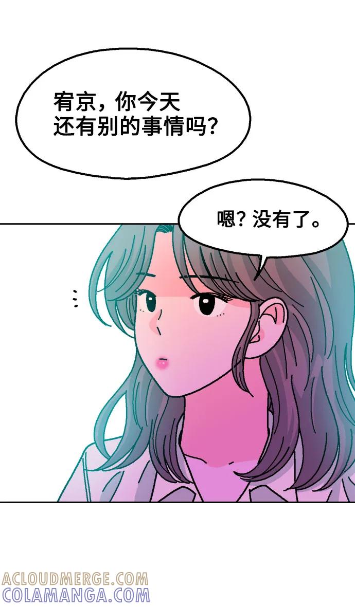 《就一口！》第64话 第34页