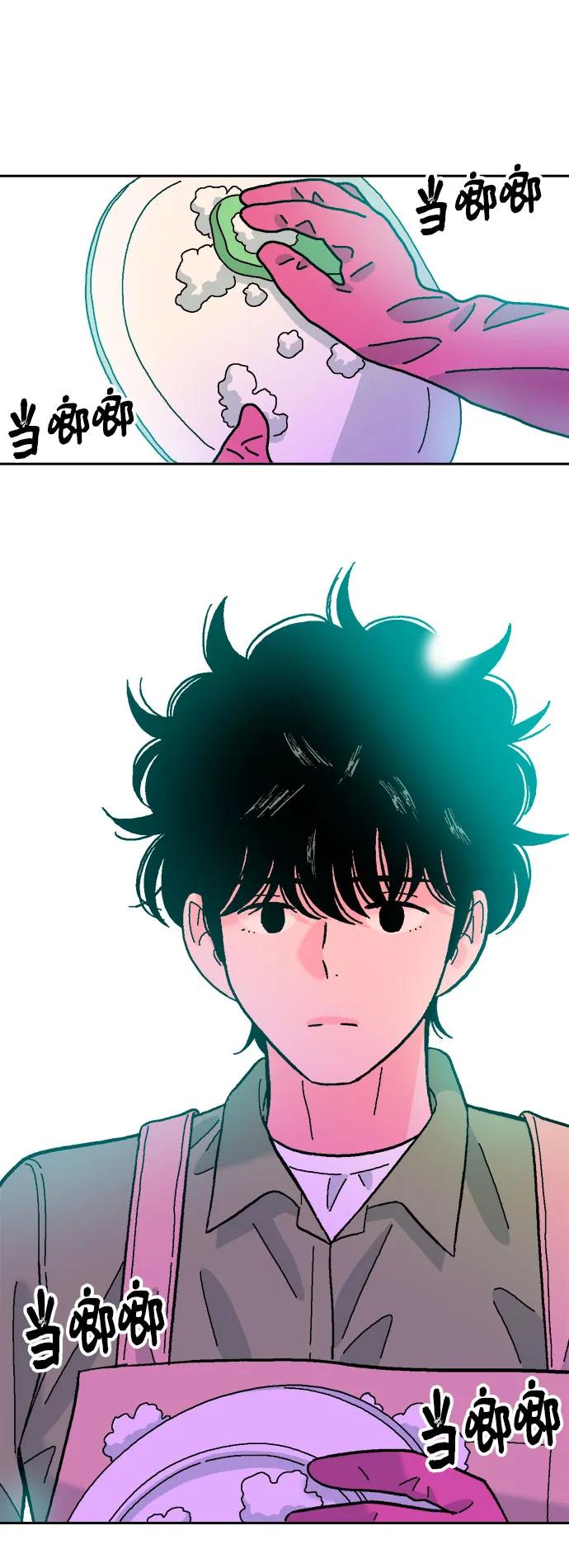 《就一口！》第65话 第5页