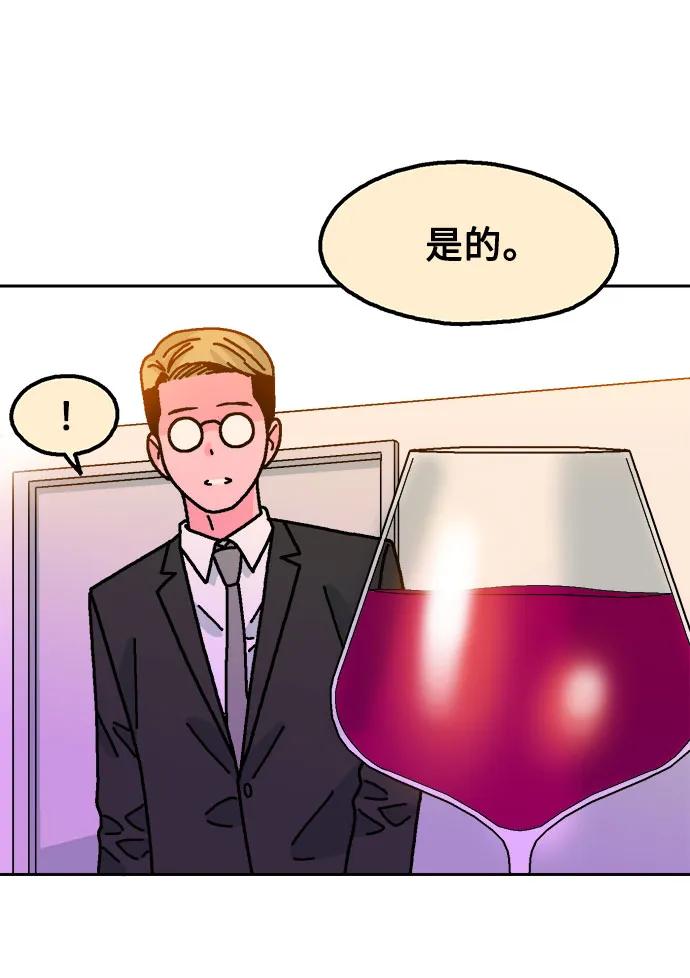 《就一口！》第65话 第53页