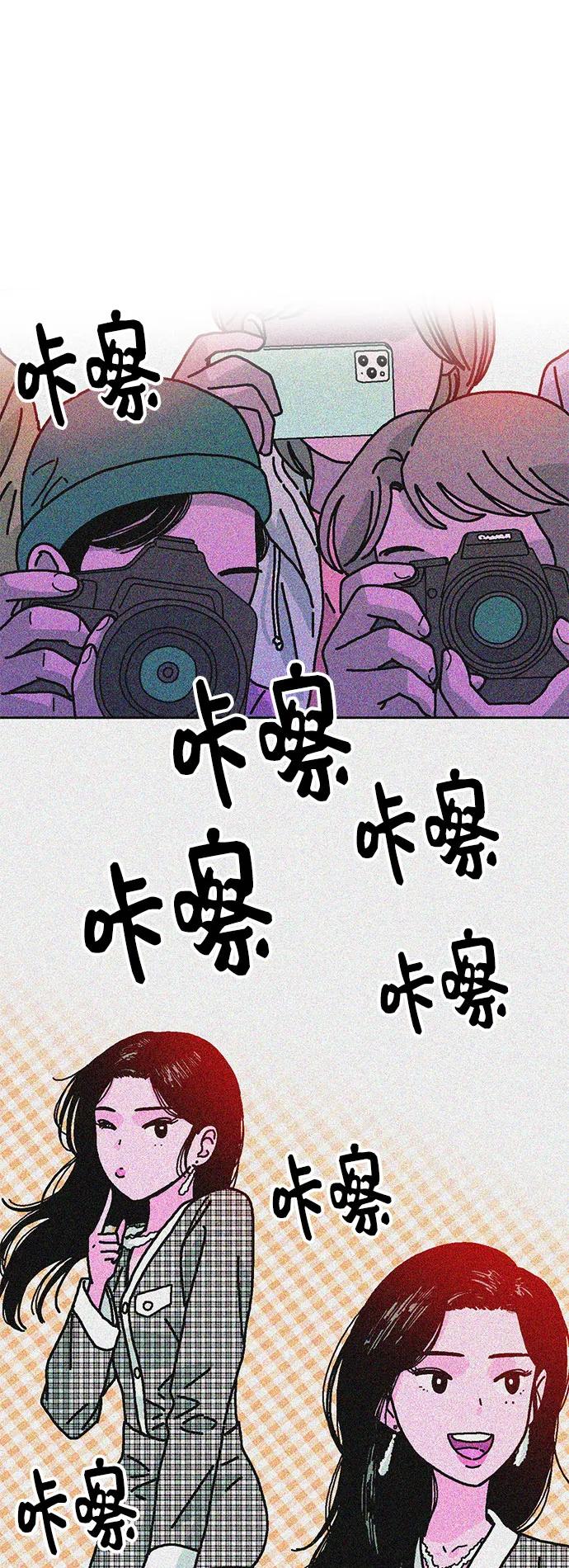 《就一口！》第65话 第48页
