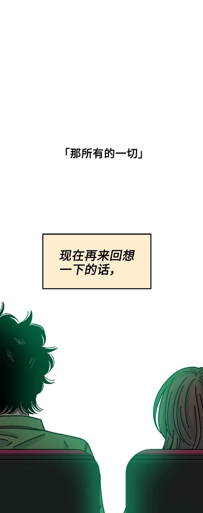 《就一口！》第65话 第18页