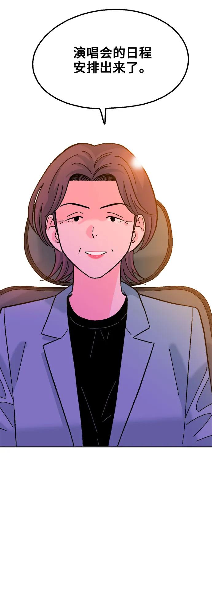 《就一口！》第65话 第63页