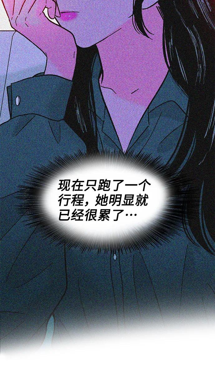 《就一口！》第65话 第50页