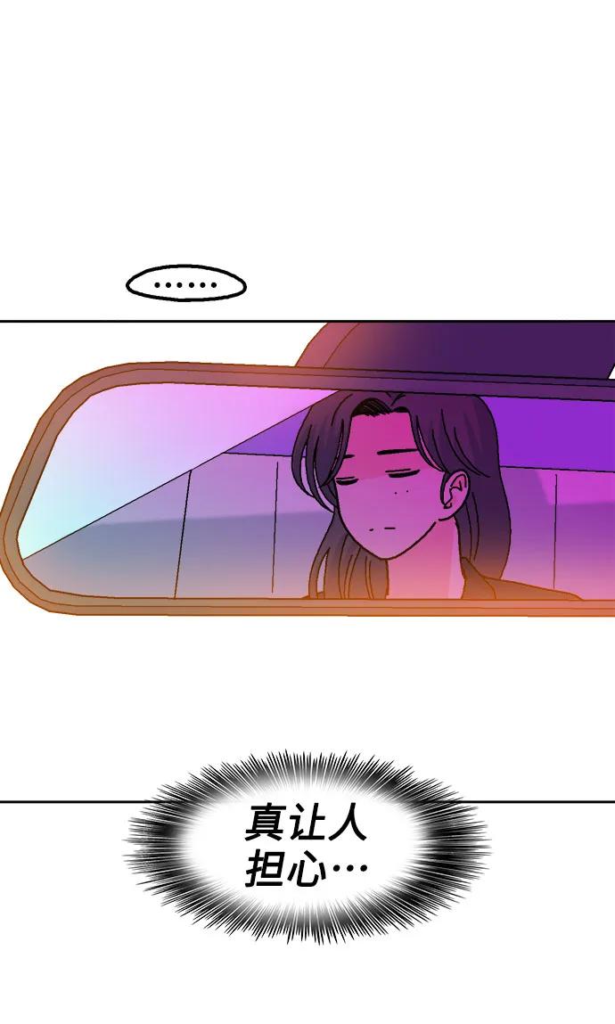 《就一口！》第65话 第47页