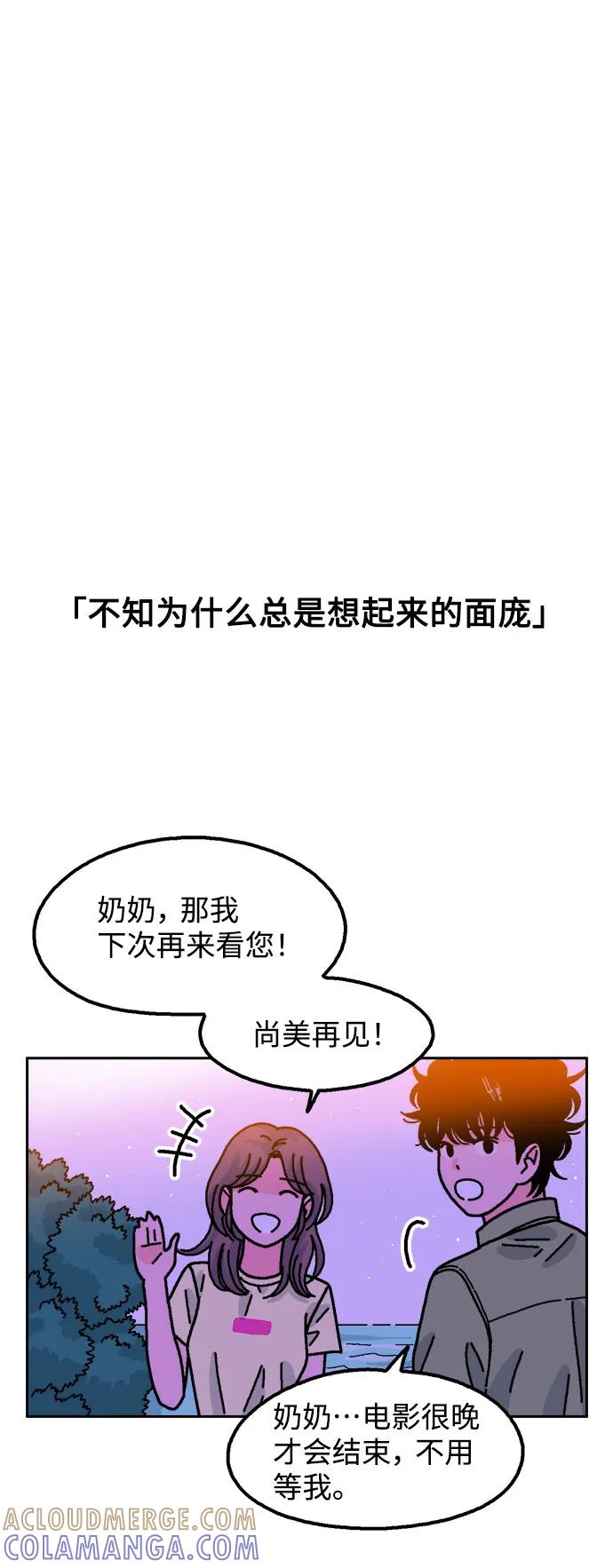 《就一口！》第65话 第10页