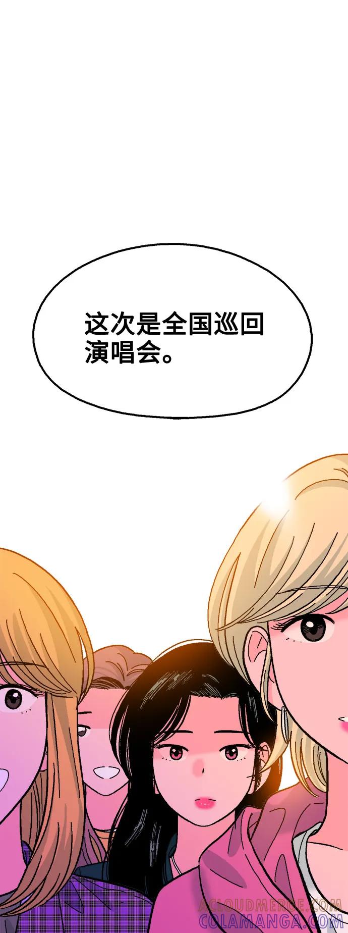 《就一口！》第65话 第64页