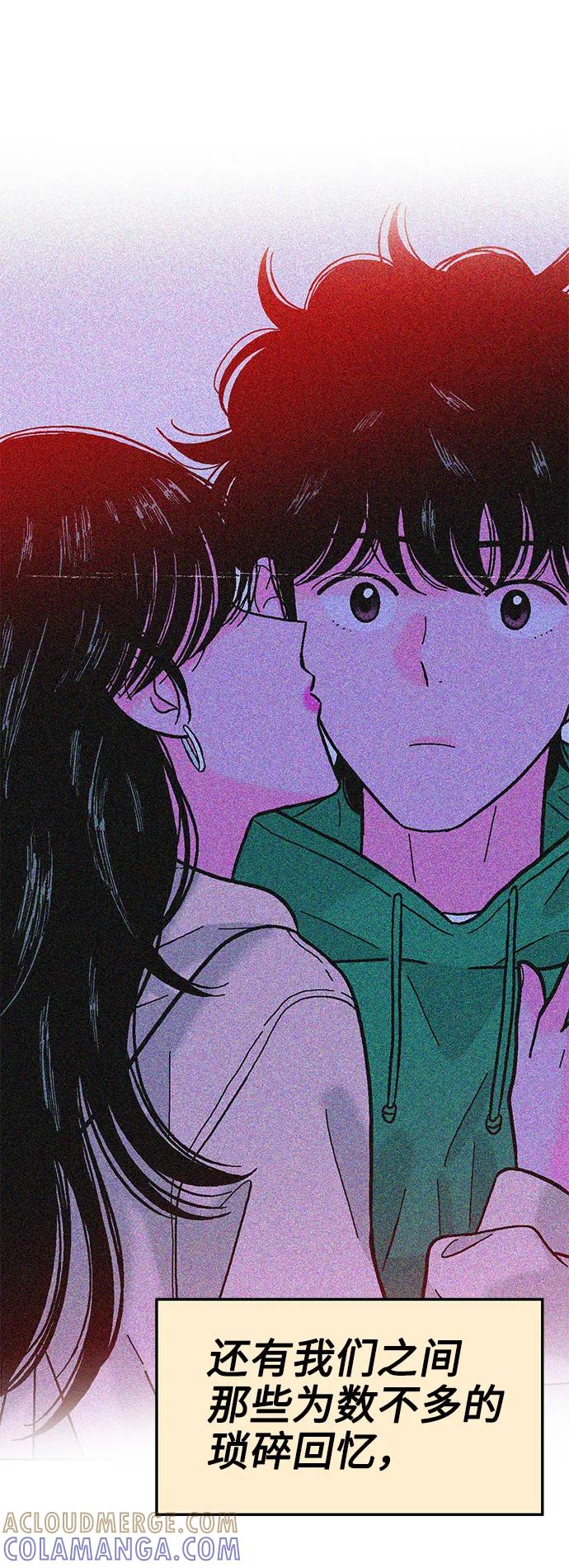 《就一口！》第65话 第31页