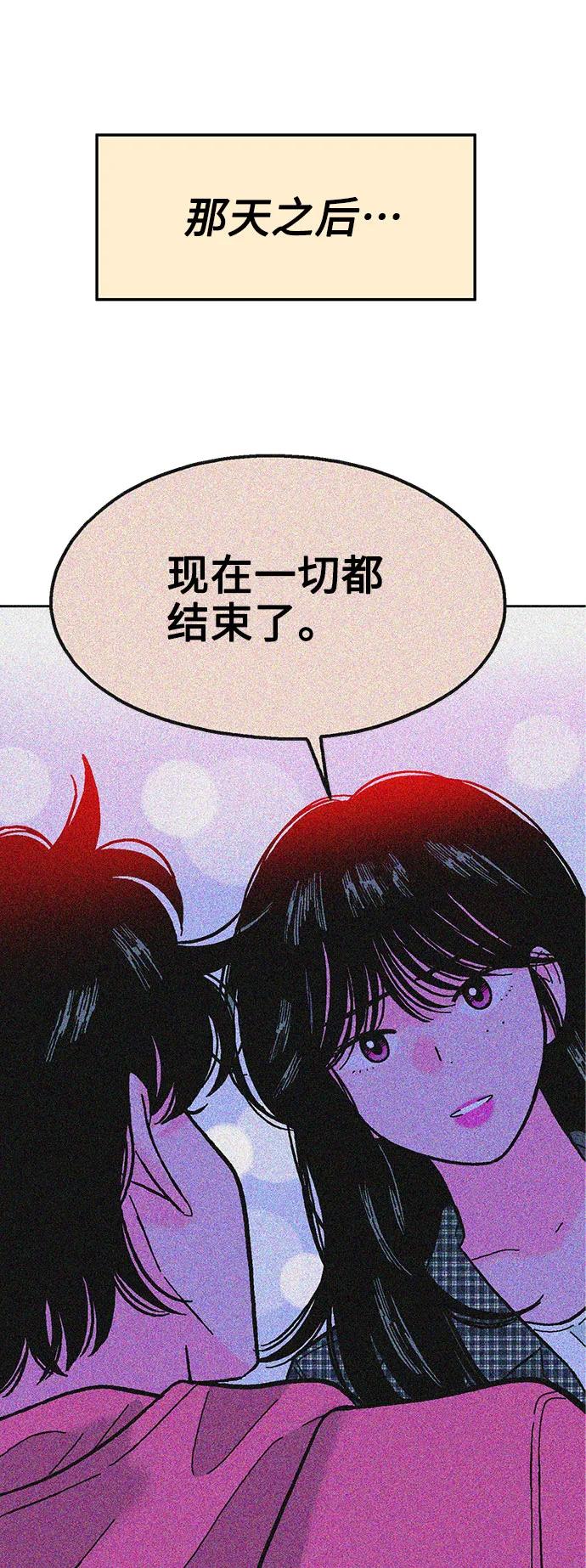 《就一口！》第65话 第27页