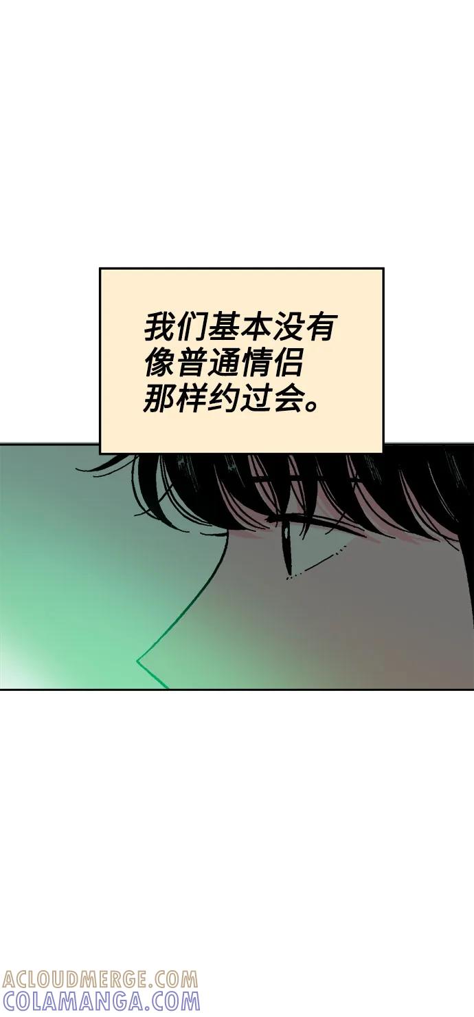 《就一口！》第65话 第22页
