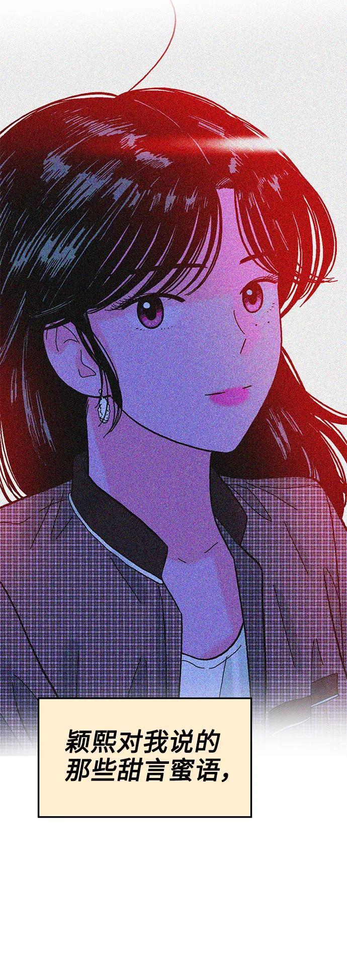 《就一口！》第65话 第30页