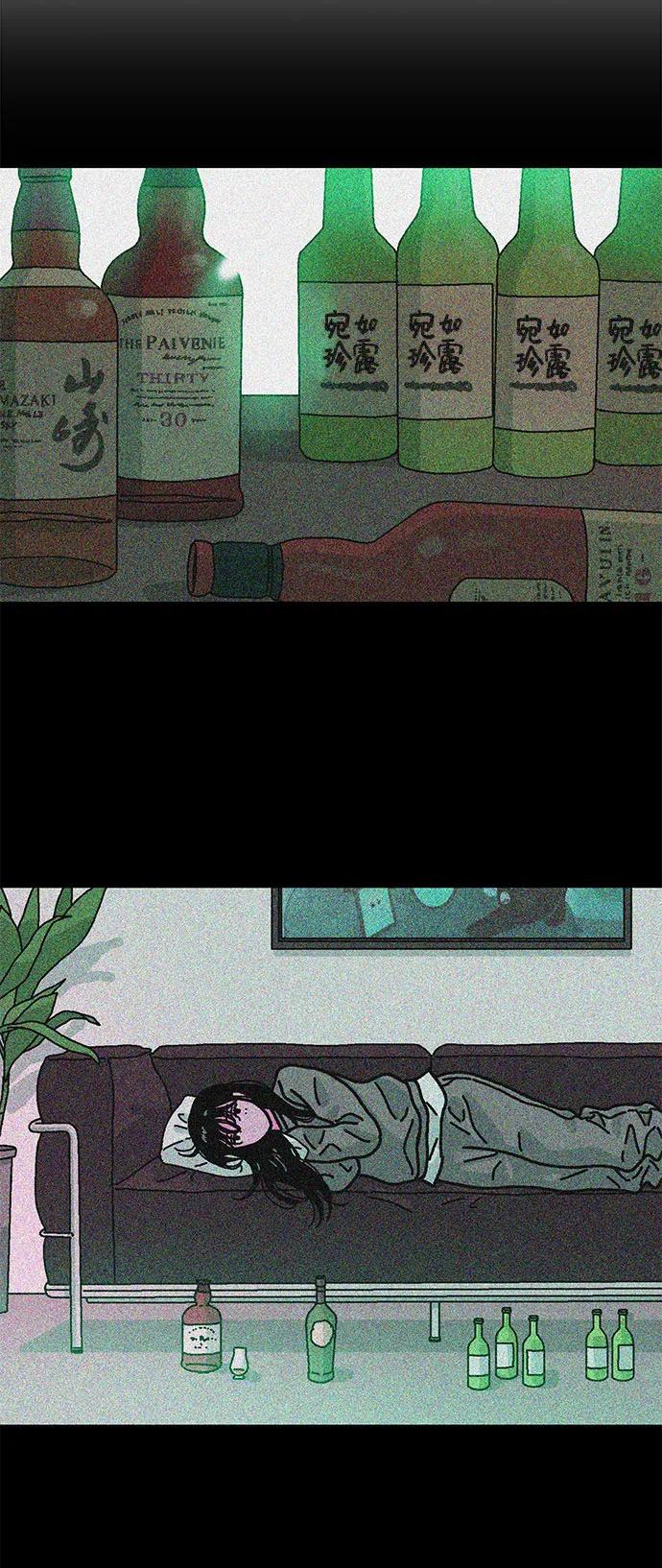 《就一口！》第65话 第59页