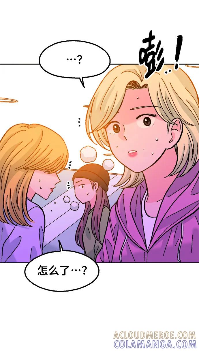 《就一口！》第66话 第61页