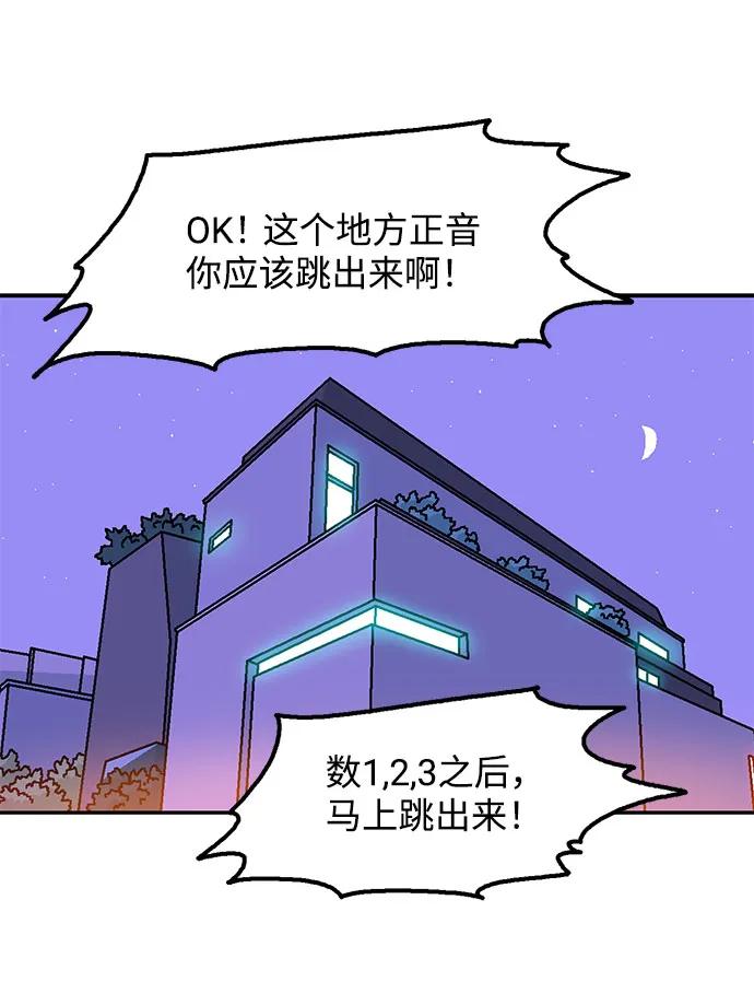 《就一口！》第66话 第36页