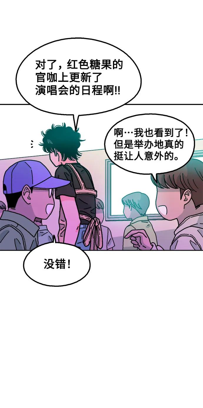 《就一口！》第66话 第32页