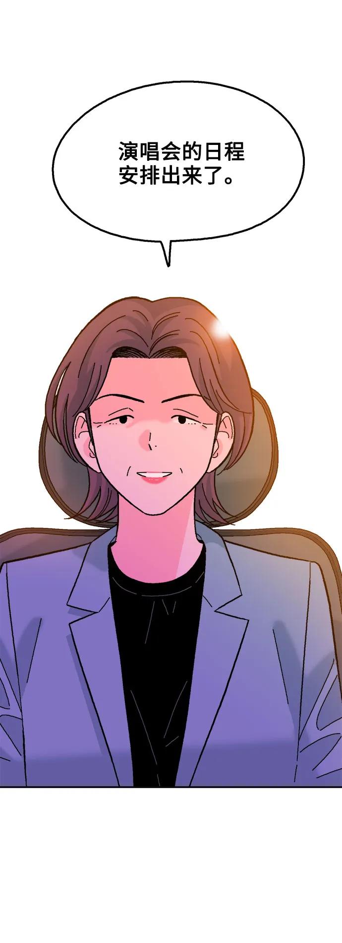 《就一口！》第66话 第3页