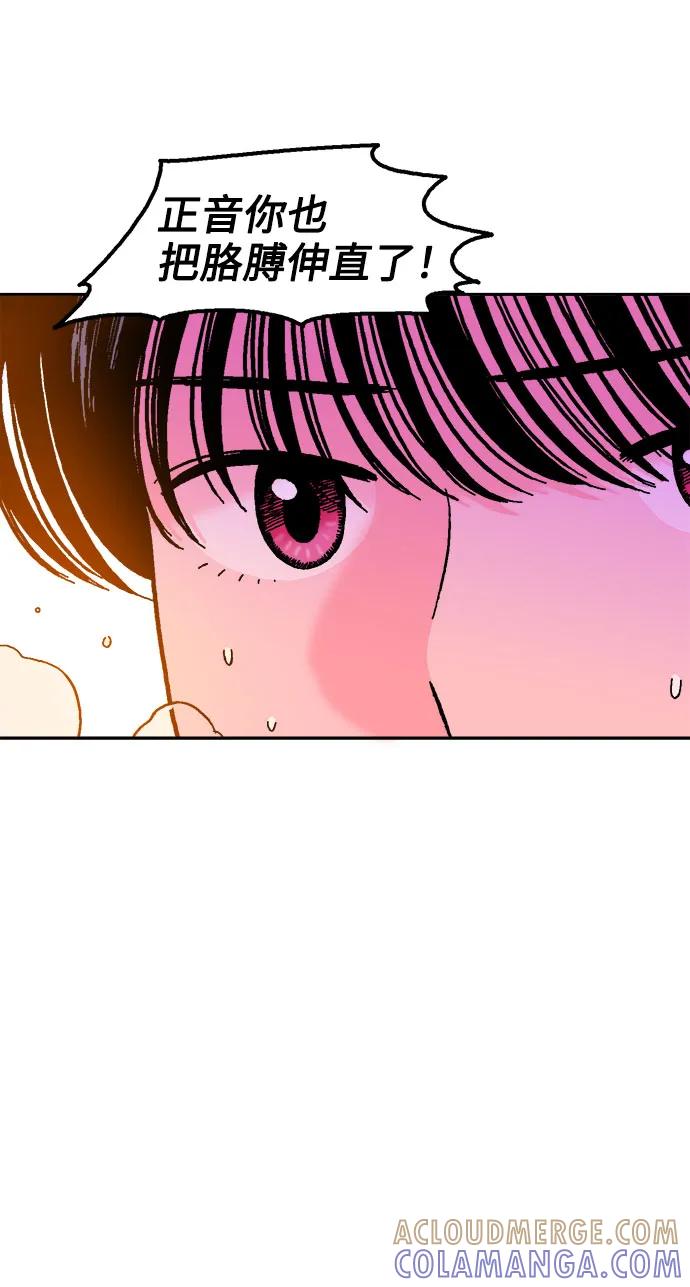 《就一口！》第66话 第49页