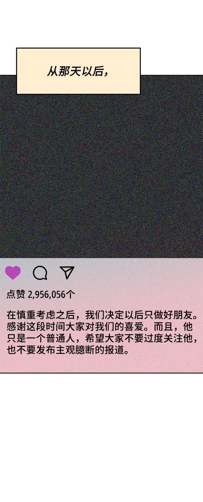 《就一口！》第66话 第18页