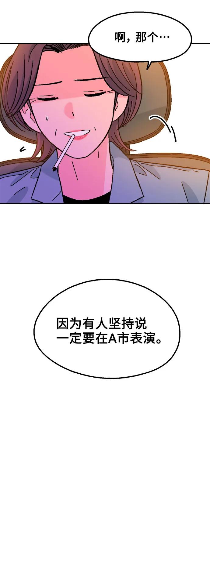 《就一口！》第66话 第11页