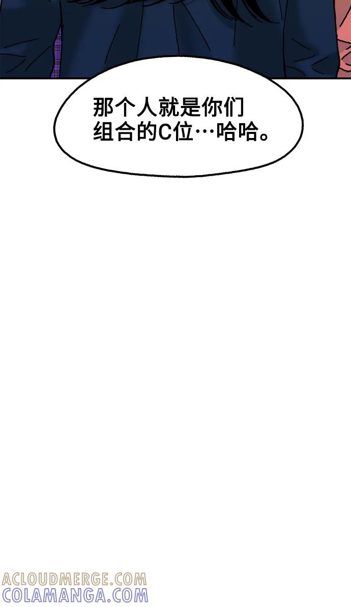《就一口！》第66话 第13页