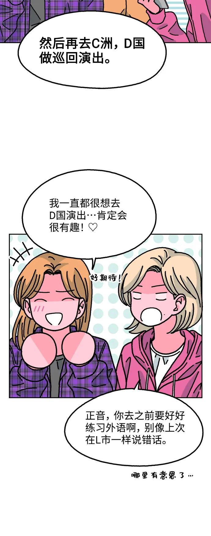 《就一口！》第66话 第8页