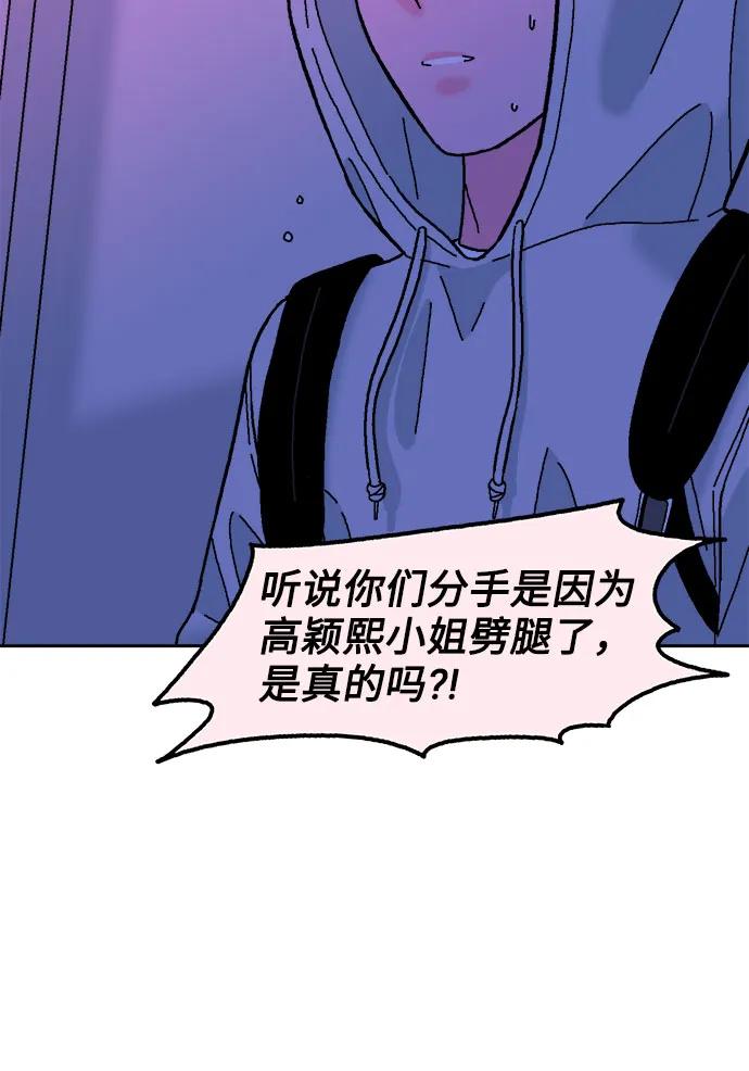 《就一口！》第66话 第27页