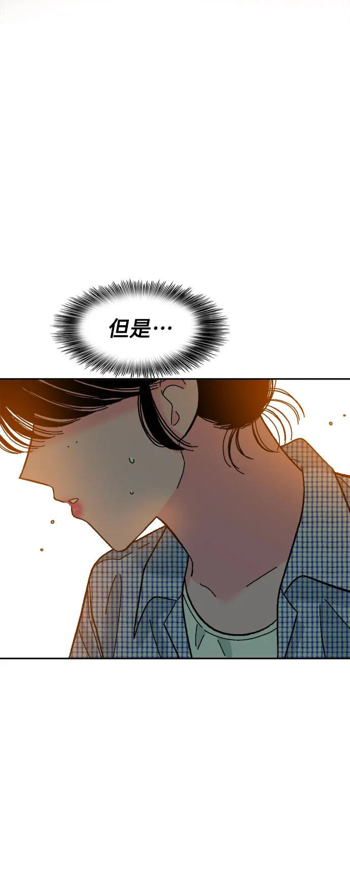 《就一口！》第66话 第59页