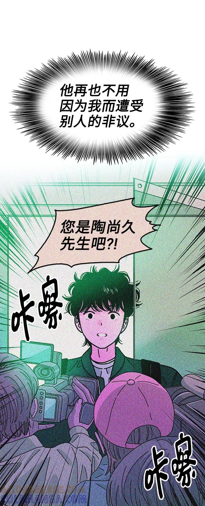 《就一口！》第66话 第55页