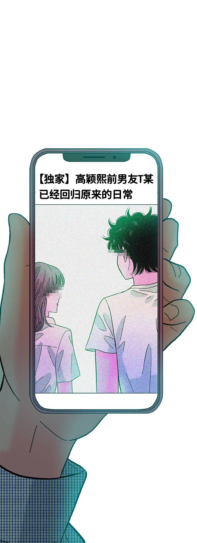 《就一口！》第66话 第51页