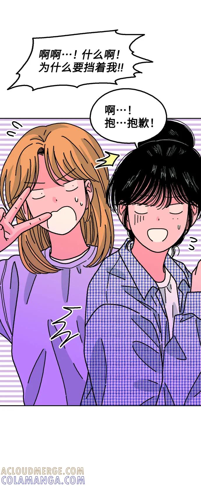 《就一口！》第66话 第37页