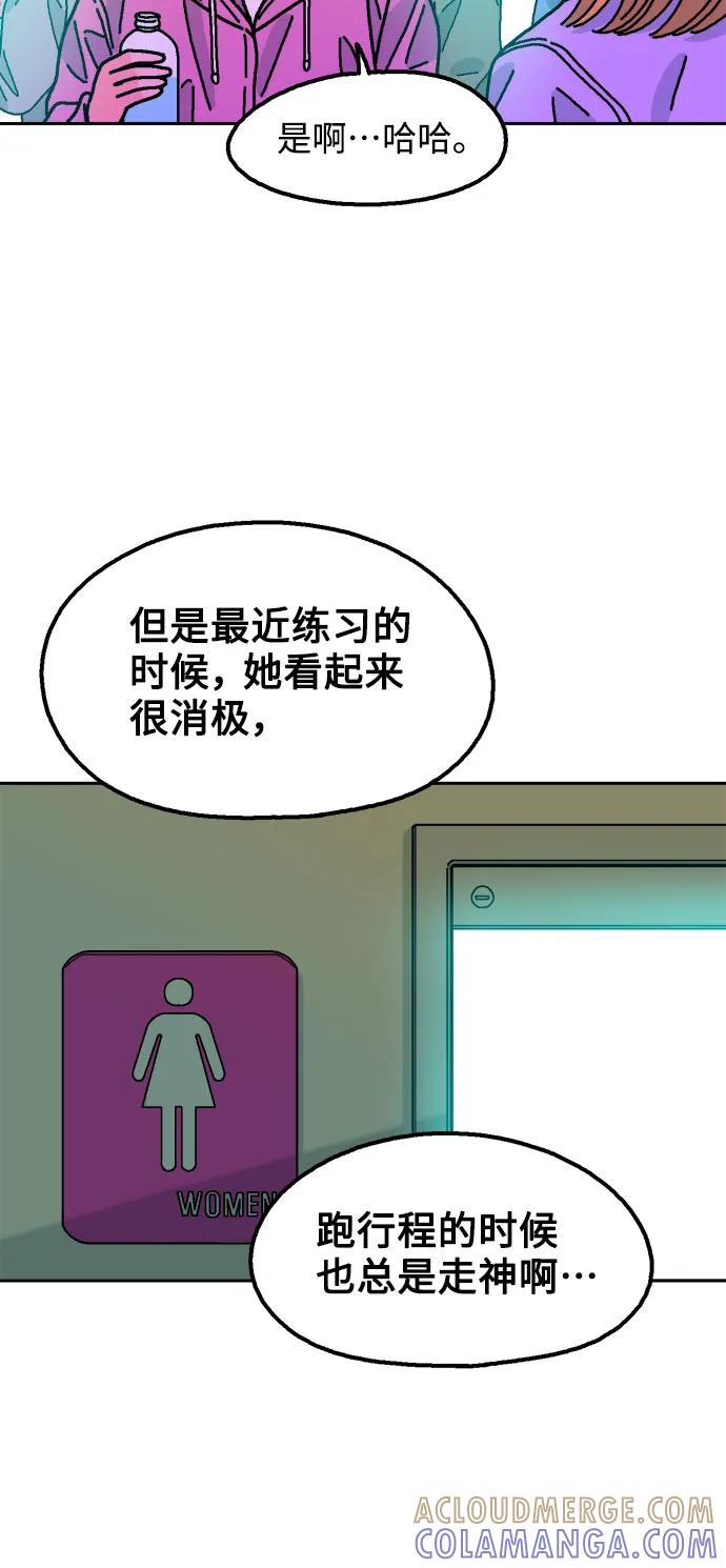《就一口！》第66话 第43页
