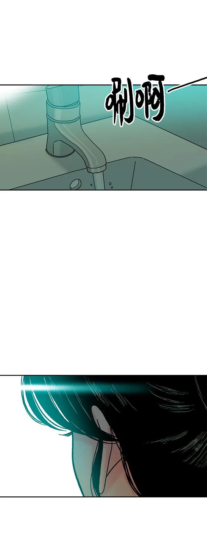 《就一口！》第66话 第50页