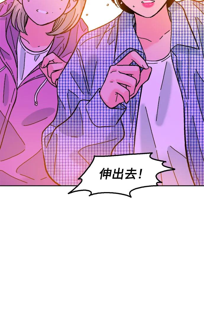 《就一口！》第66话 第48页