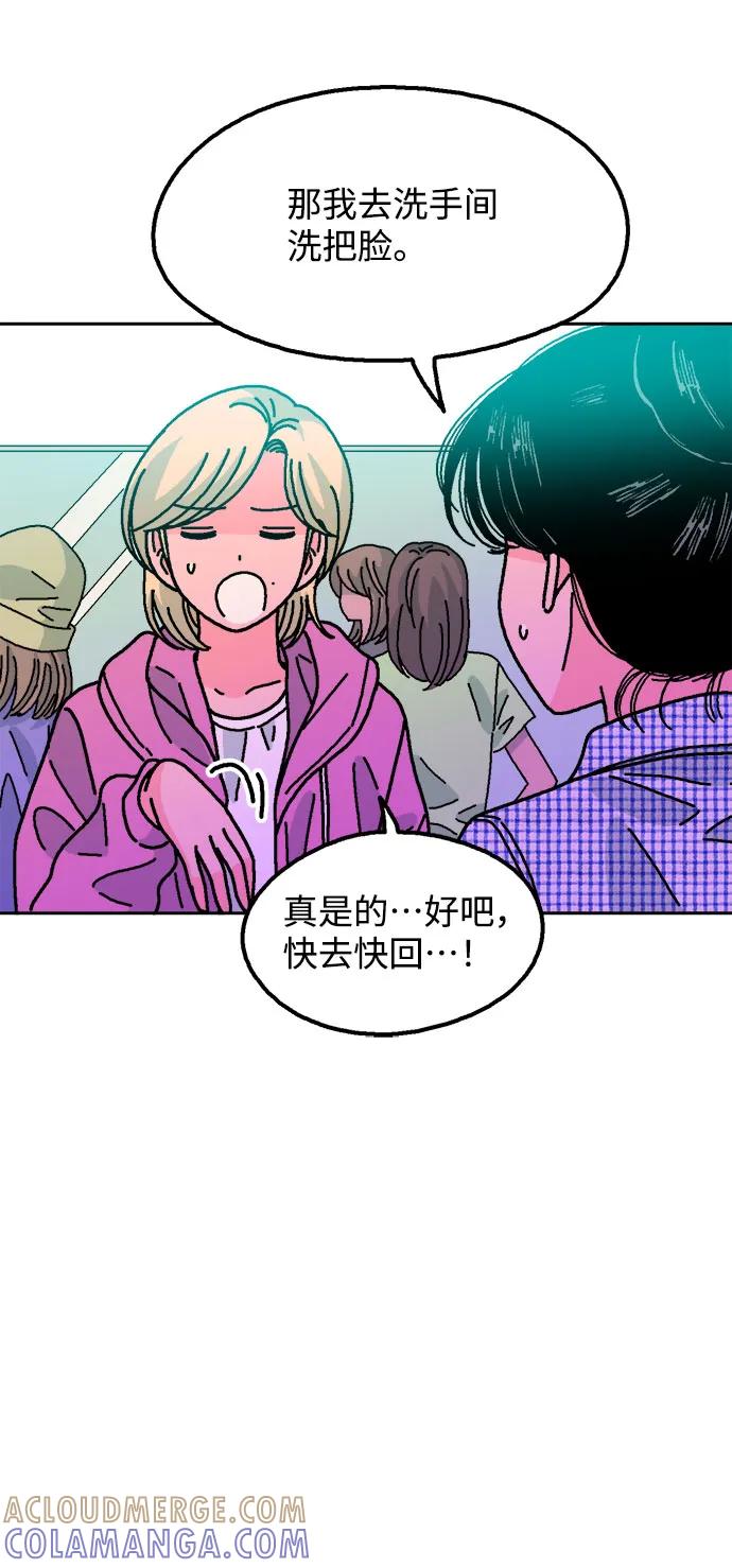 《就一口！》第66话 第40页